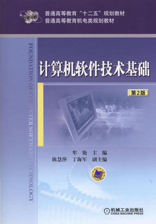 《計算機軟件技術(shù)基礎(chǔ)第2版》與現(xiàn)代軟件開發(fā)實踐