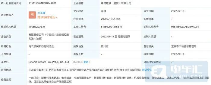 新型膜材料驅(qū)動(dòng)產(chǎn)業(yè)升級(jí) 科達(dá)利擴(kuò)產(chǎn)動(dòng)力電池結(jié)構(gòu)件，中國(guó)石化布局重卡換電引領(lǐng)綠色物流